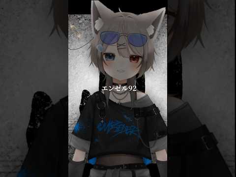 歌ってみたあげました🎶新衣装お披露目来てくれてありがと🐺#shorts  #vtuber #歌ってみたの配信サムネイル