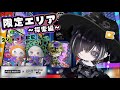 【ピグパ】【公式ライバー】限定エリア散策＆ドキドキ保健室♡ #shorts #縦型配信 #Vtuber #ピグパ #ピグパーティ