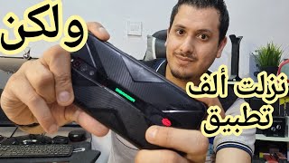 نزلت ألف تطبيق على هاتف مخصص للأداء العالي جدا والأداء صدمني !! screenshot 1