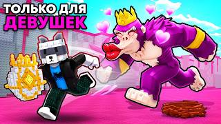 😱Я ТАЙНО ПРОНИК НА СЕРВЕР ДЕВОЧЕК И... В УКРАДИ ЯЙЦО В РОБЛОКС — trending on YouTube in Russia