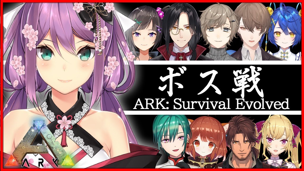 Ark ボス戦行きます にじさんじ鯖 にじさんじ 桜凛月 Ark Survival Evolved Youtube