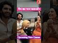Reet Raghav New Game || Upcoming Next #jaaneanjaanehummile #bharatahlawat #ayushikhurana #shorts