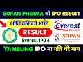 sopan pharmaceutical ipo result | everest color ipo | yambling hydro ipo | ipo result 