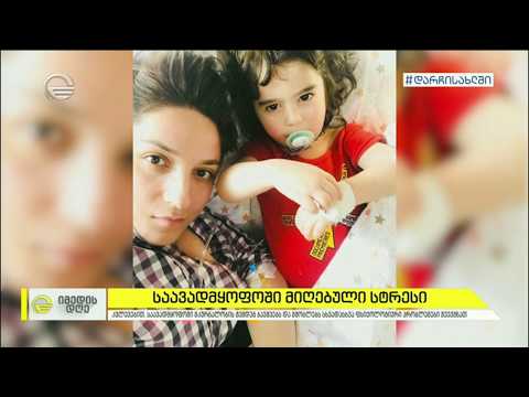 ქართველი დედა-შვილი, რომელმაც ახალი კორონავირუსი დაამარცხა