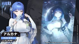 勝利の女神NIKKE アルカナ ニケ】アルカナの評価と性能【NIKKE】 - ゲームウィズ