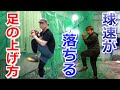 日本人に多い…球速が落ちる投げ方！