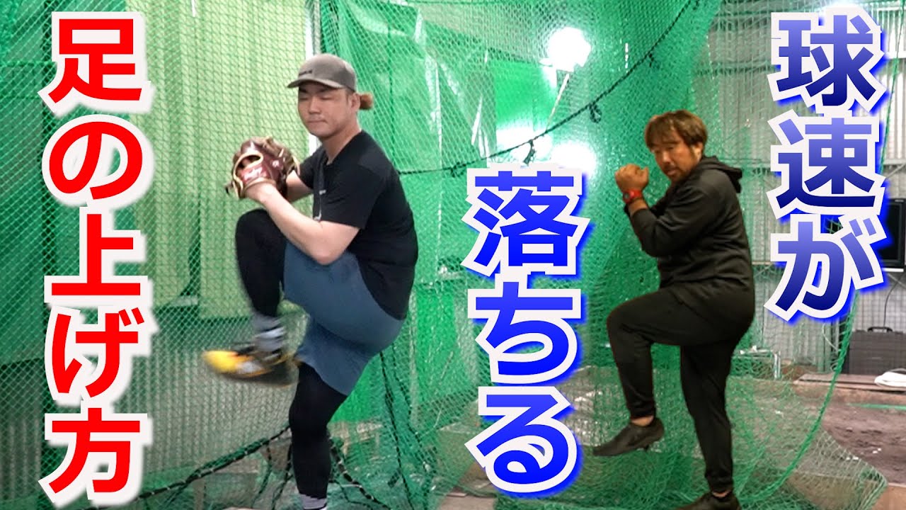 日本人に多い…球速が落ちる投げ方！