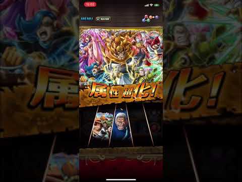 トレクル ジェルマ66 超進化 概要欄チェック Shorts Youtube