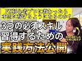 【第5話FX初心者女子ガチ育成シリーズ】ラインで波を読めるのか!?初心者女子が“転換の瞬間”を狙ってみたリアル検証!
