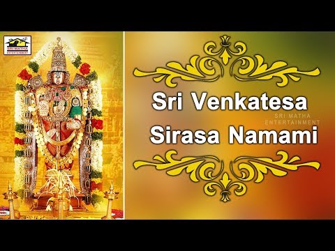 Lord Venkateshwara Songs | Sri Venkatesam Sirasa Namami Song | Srimatha Entertainment