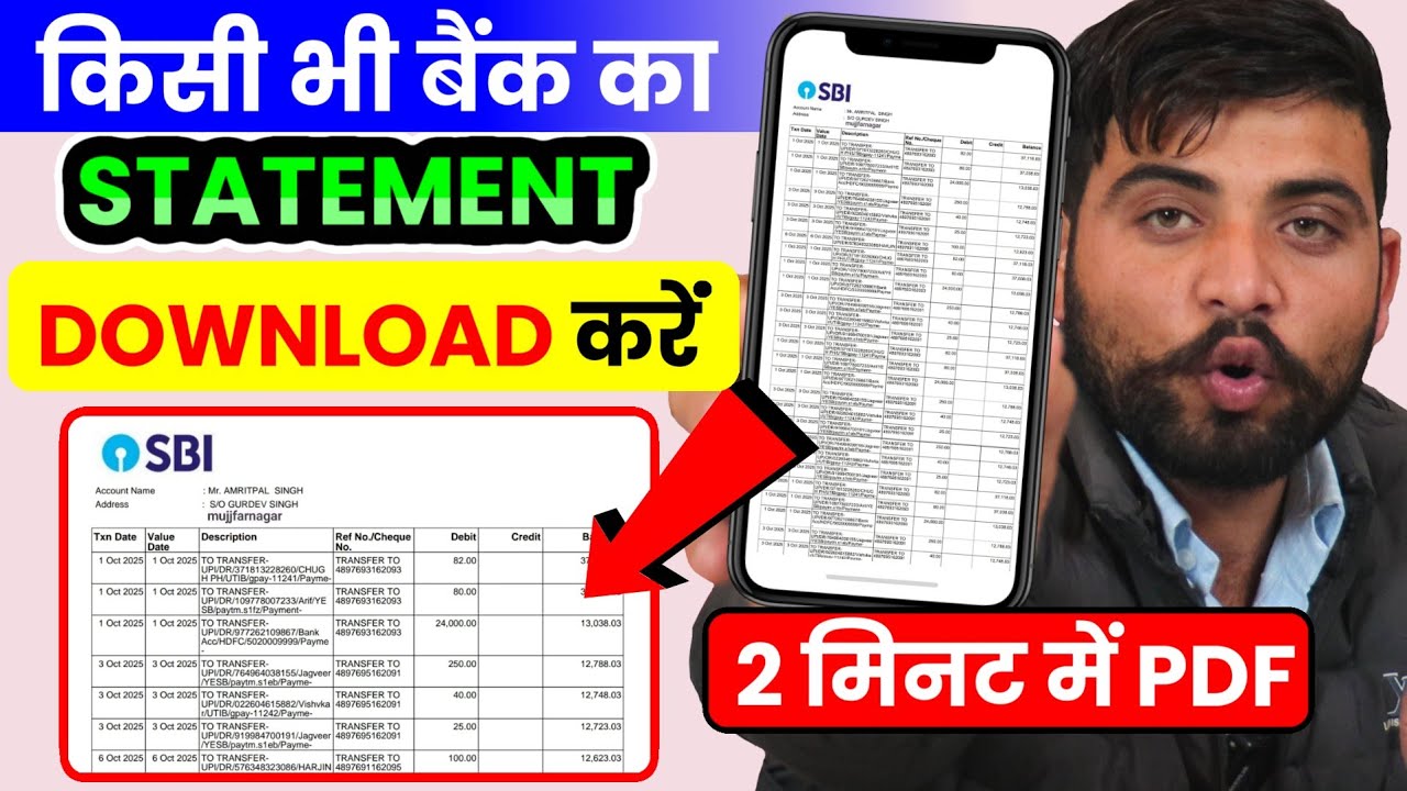 Bank statement kaise nikale, how to download bank statement, bank statement pdf download in mobile