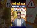 Army Bharti 2026 Form Out | Army Bharti Notification Out | Army Bharti 2026 New Update |Army Vacancy