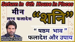 Pisces Ascendant – Saturn in the sixth house prediction and remedies Pisces -Saturn in the sixth ... Saturn In 6th House For Pisces Ascendant