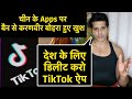 TikTok ban पर खुश हुए Karanvir Bohra, कहा- मैंने तो पहले ही कर दिया था ड‍िलीट | 59 Chinese Apps ban