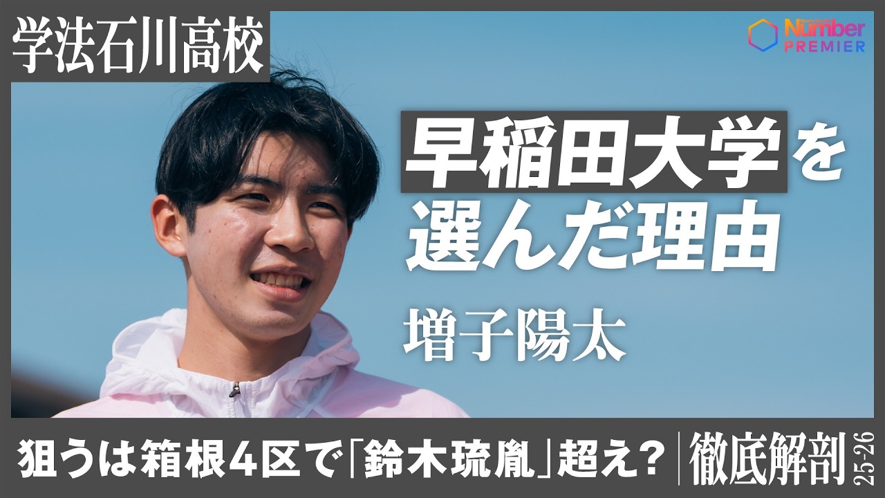 出雲駅伝2023結果総まとめ！駒澤大学連覇の勝因と全6区間の順位変動を徹底解剖