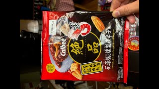 Asian Snack Time: Calbee's Exquisite Kappa Ebisen Seaweed & Smoked Chili Shrimp Crackers