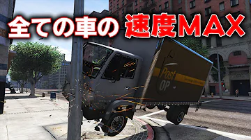 グランドセフトオート5 高級車