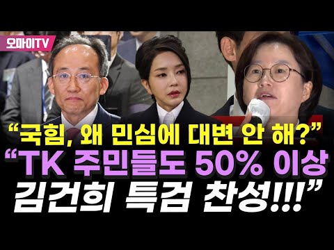 &amp;quot; <strong>정혜경</strong> &amp;quot;국힘도 민심 잘 알고 있지 않나!!!&amp;quot;