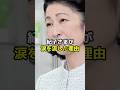 紀子さまが万博で涙を流した理由とは?