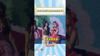 宋雨琦叶舒华用的是对方的声线,这是拿错剧本了吗#宋雨琦#叶舒华#搞笑#演唱会#idle