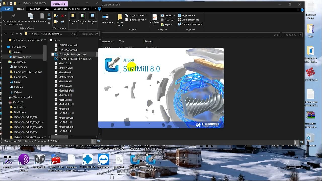 X8 pro как установить игры. SURFMILL. SURFMILL вылетает. JDSOFT Artform 3.5. SURFMILL AMD.