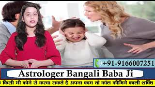 Love marriage problem solution specialist babaji/husband wife dispute problem upay +91-9166007251