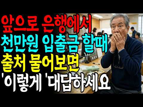 [Breaking News] 26 Years Old: Now, if the bank asks for the source of your funds when depositing ...