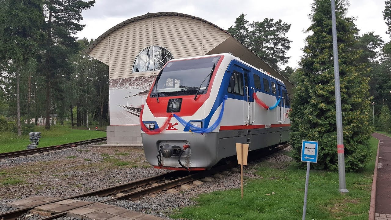 Московская Детская Железная Дорога - YouTube