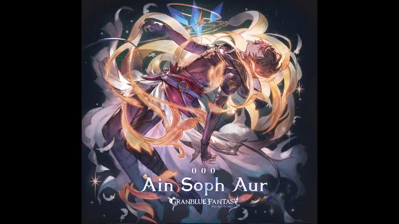グランブルーファンタジー Ain Soph Aur Instrumental Ver Youtube