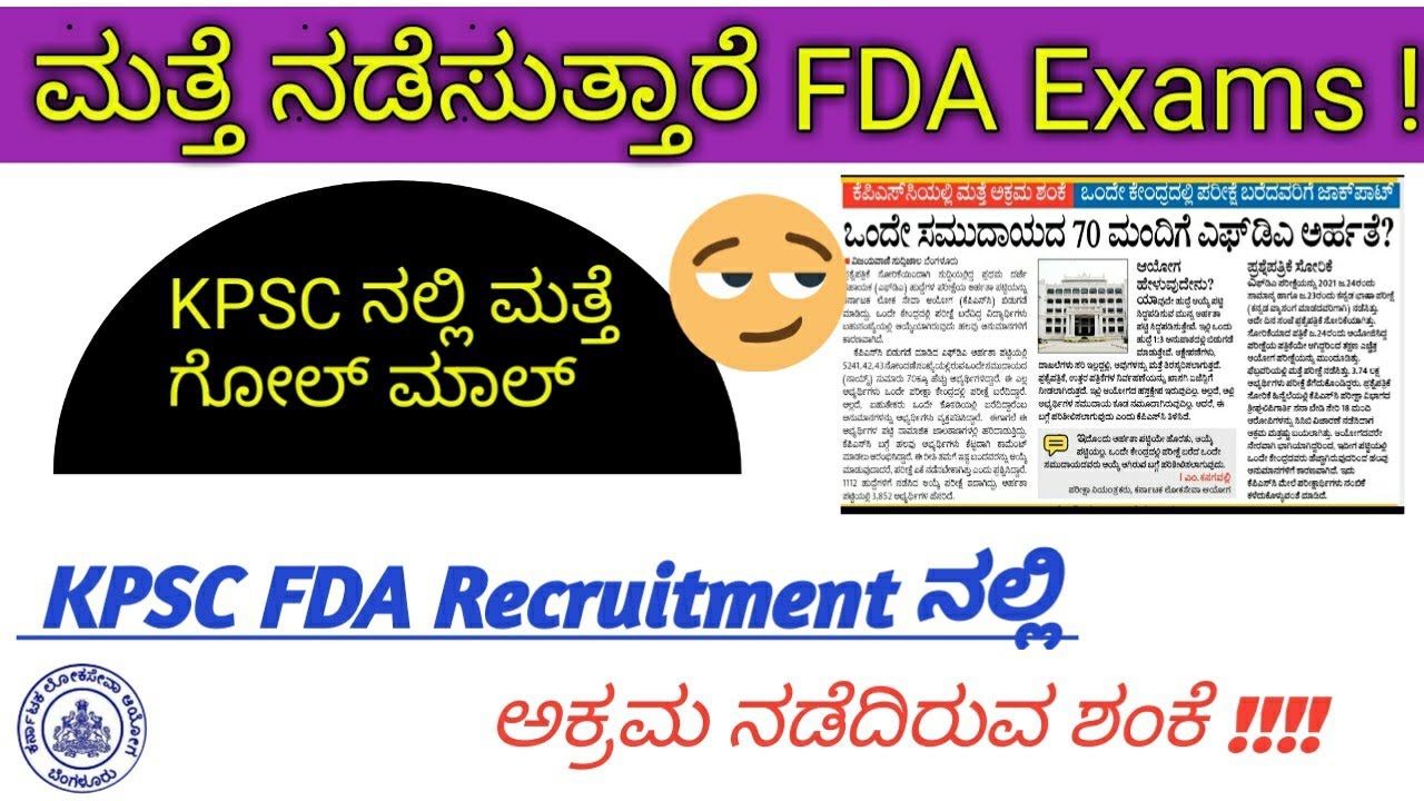 Kpsc FDA Recruitment Scam For 1112 Posts kpsc-fda-recruitment-scam-for-1112-posts