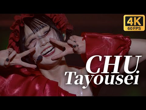 ちゅ、多様性 | Ano Cover ファントムシータ【1st LIVE 2024「ハイネ」日本武道館公演】