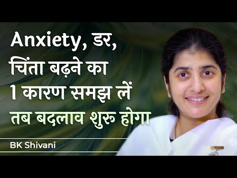 One Understanding Reduces Your Fear & Worry: Ep 41: Subtitles English: BK Shivani