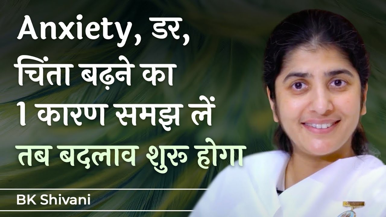 One Understanding Reduces Your Fear & Worry: Ep 41: Subtitles English: BK Shivani