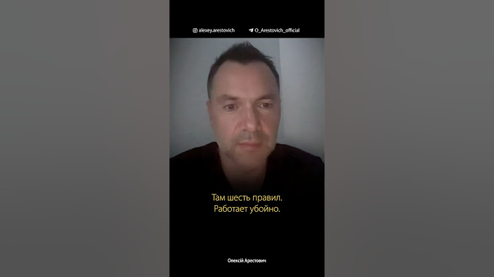Как вести стратегию аргументации. Алексей Арестович