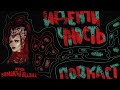 ИДЕНТИЧНОСТЬ - DRAGQUEEN // Samantha KillBill