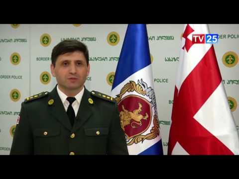 დაკავება საზღვრის უკანონოდ გადაკვეთის მცდელობაზე