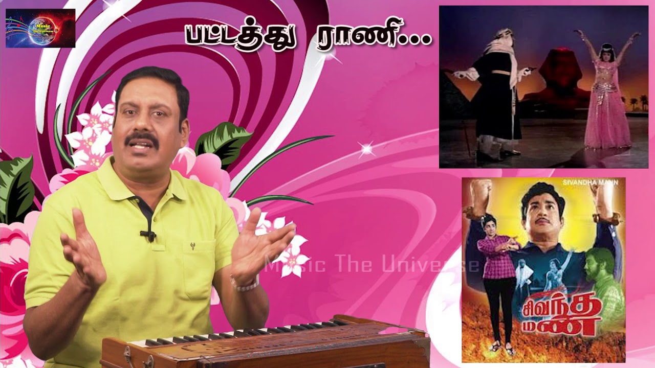 Pattathu Rani |  Mellisai Mannarudan Naan | Ananthu