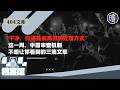 【404文库】“干净，向来是最高效的处理方式”——这一周，中国审查机制不想让你看到的三篇文章