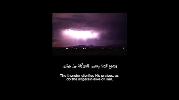 شيخ فيصل الرشود | سورة الرعد 12 - 13 | Sheikh Faisal Al Rashood | Surat Ul Ra'd 12 - 13