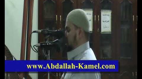 وما هى من الظالمين ببعيد تلآوة تزلزل القلووب من سورة هود لفضيلة الشيخ   عبدالله كامل