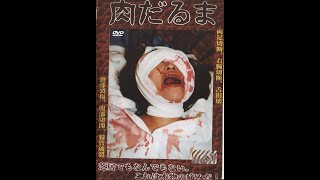 Niku Daruma (1998) Critica: la censura nunca va a ser bueno...  Películas Trauma  16