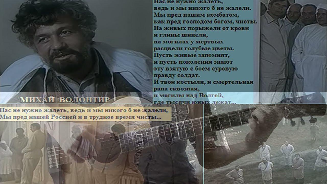 фильмы с будулаем романовым?. слушать песню нам не нужно жалеть. михай цыгане. михай волонтир цыган. баста нас не нужно жалеть.