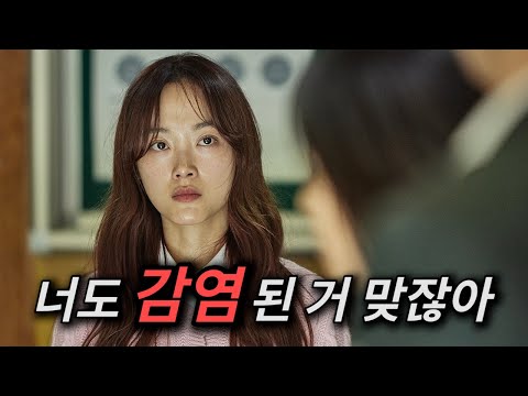 <strong>다시</strong> 보니까 얘도 물려놓고 안 물렸다고 한 거였네??? 《 <strong>지금</strong> 우리 학교는 》 초정밀 <strong>분석</strong>