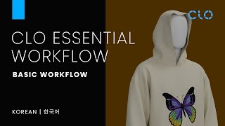 Basic Workflow | The Complete Workflow for Creating Garments in CLO (Korean | 한국어)