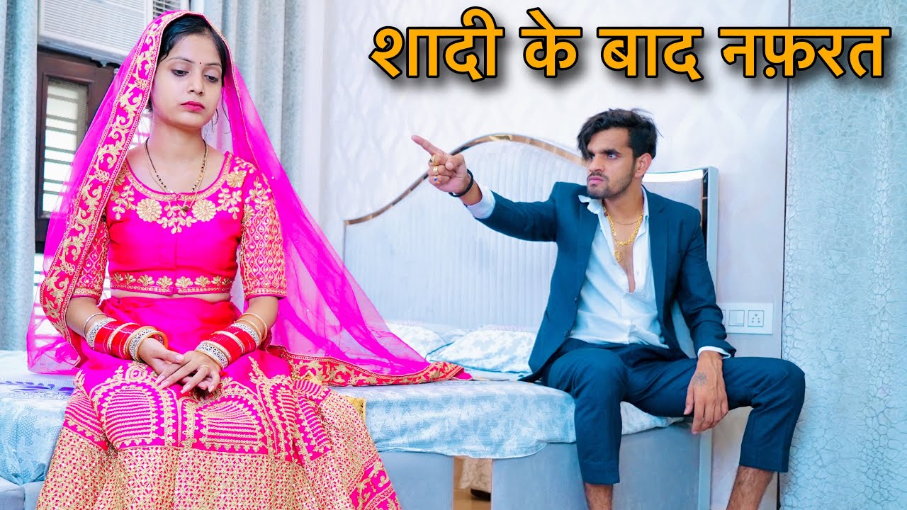 शादी के बाद नफ़रत | शादी के बाद तलाक || Emotional video || Prince Verma
