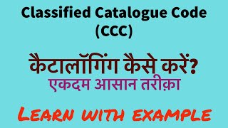 CATALOGUING- CCC (CLASSIFIED CATALOGUE CODE) PRACTICAL, #ignou #lpu #vmou