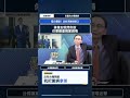 吳董 | 狠酸沈伯洋連民進黨台獨黨綱都不知道！侯友宜蔣萬安追問敢不敢廢？越補越大洞全黨縮了！