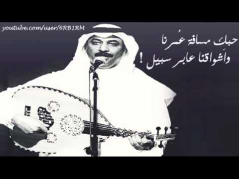 عبادي الجوهر حبك مسافة عمرنا واشواقنا عابر سبيل