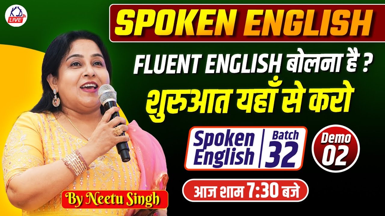 FLUENT ENGLISH बोलना है ? | शुरुआत यहाँ से करें | Spoken English Batch 32 | Demo 02 | By Neetu Mam