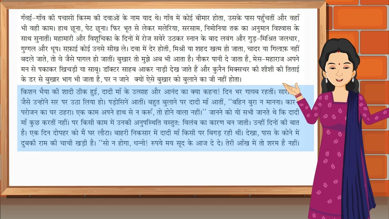 Hindi 8 ch 13 Part 1